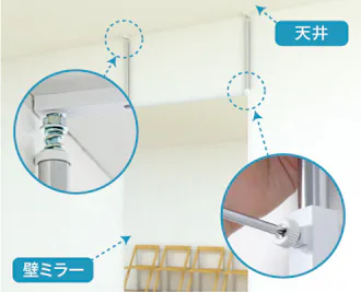 突っ張り式大型鏡 壁ミラー つっぱりタイプ の販売 通販