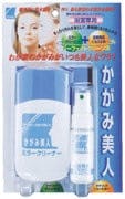 かがみ美人で鏡を美しくする