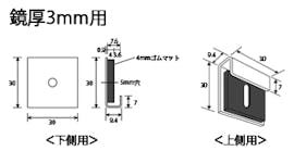 3mm用取付け金具