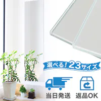 規格サイズミラー(ガラスミラー)